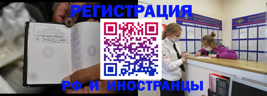 прописка в квартире в Рязанской области