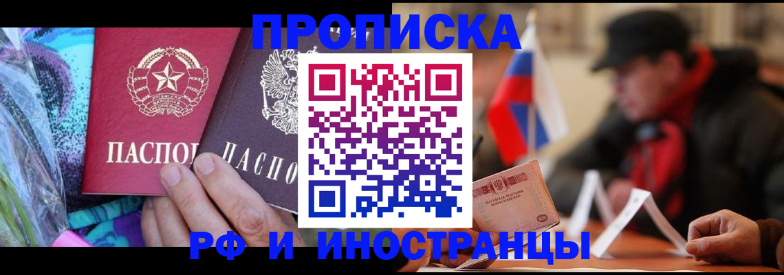 регистрация в Рязанской области