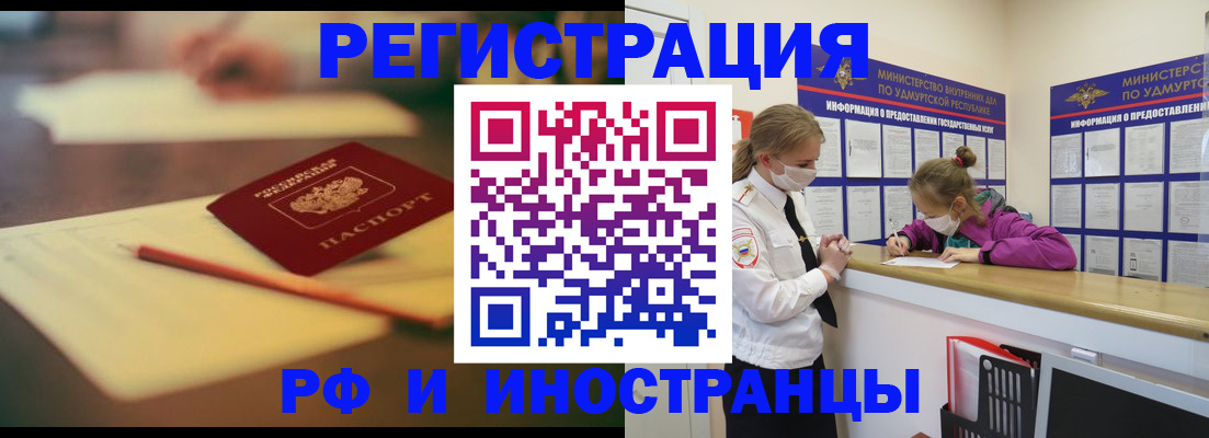 временная регистрация недорого в Рязанской области