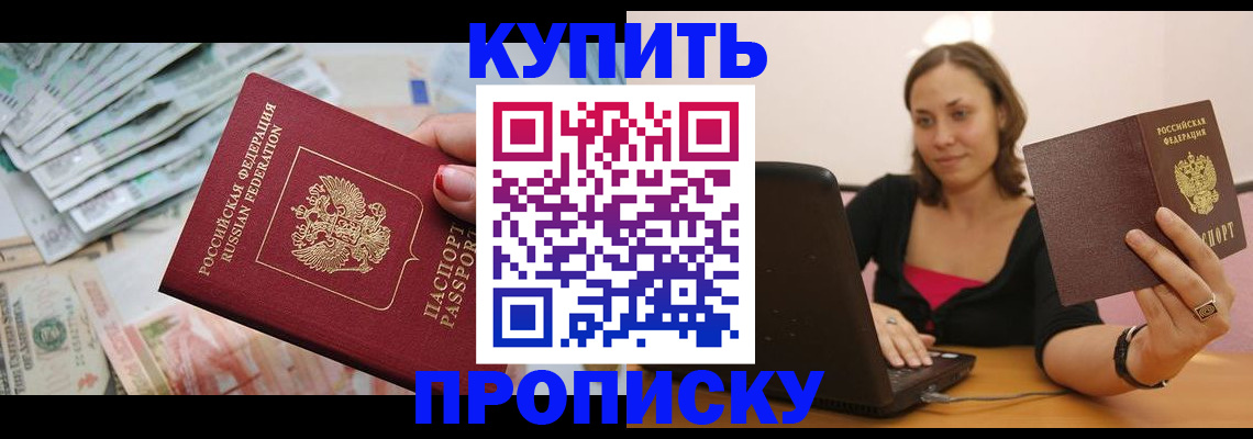 временная регистрация недорого в Рязанской области