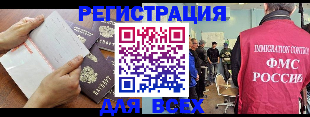 временная регистрация поиск в Рязанской области